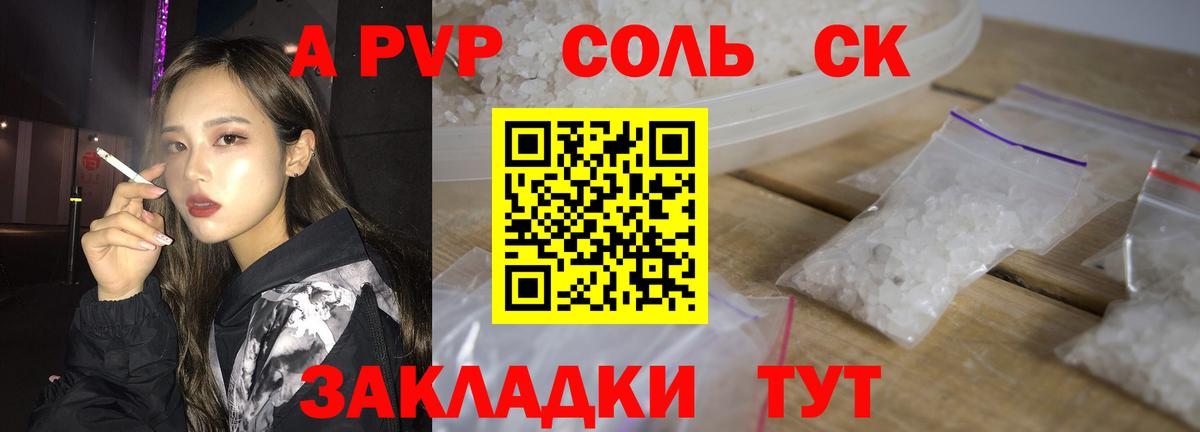 А ПВП Карталы