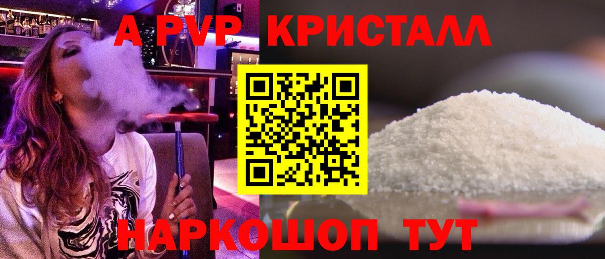 наркотики  Вход с VPN  Alpha PVP СК  Карталы  A PVP СК КРИС 