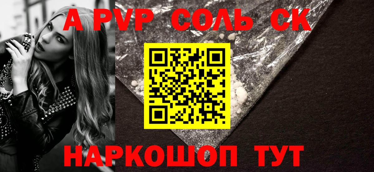 Alpha PVP Crystall Карталы
