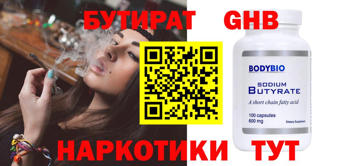 Бутират BDO Карталы