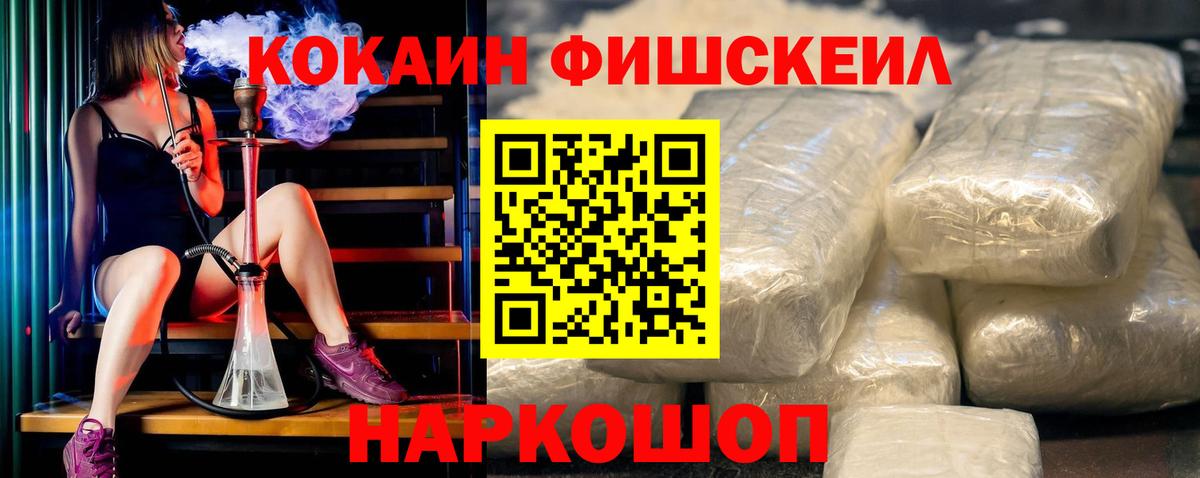 Cocaine Колумбийский  Вход с VPN  Cocaine FishScale  COCAIN  Карталы 