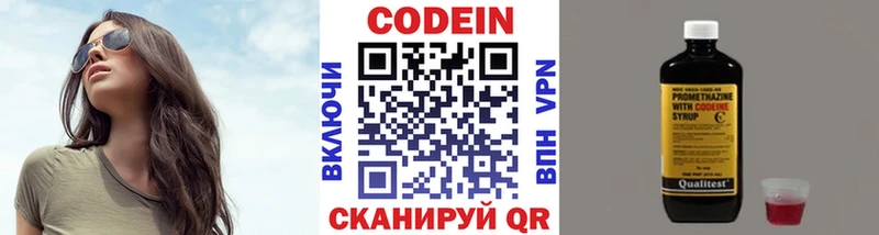 площадка Telegram  Карталы  Кодеин Purple Drank  купить наркотик 