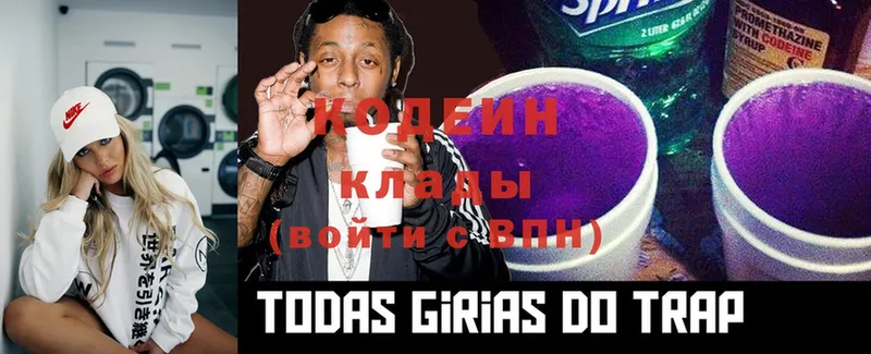 как найти закладки  Карталы  Кодеин Purple Drank 