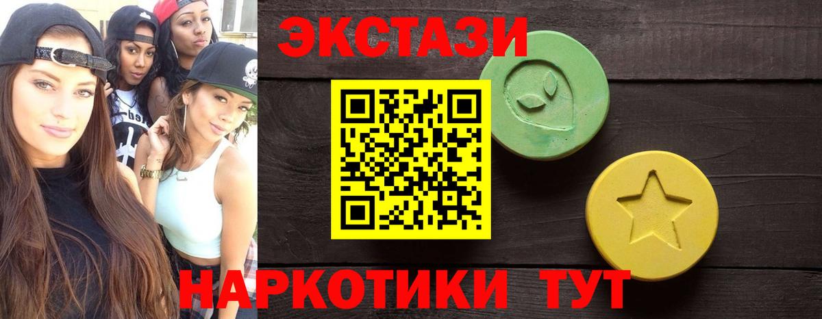 Ecstasy диски Карталы