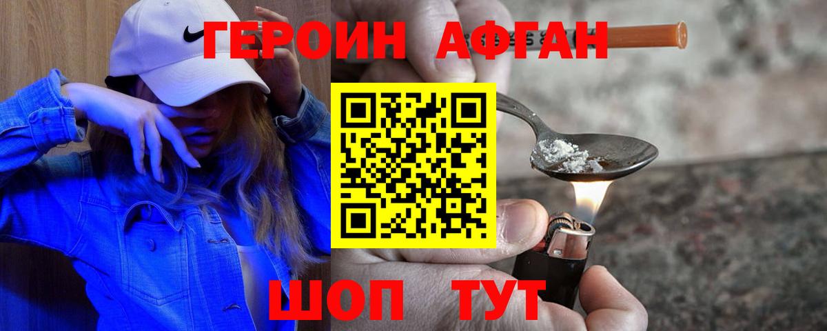 Героин  Вход с VPN  Карталы  Героин Heroin 