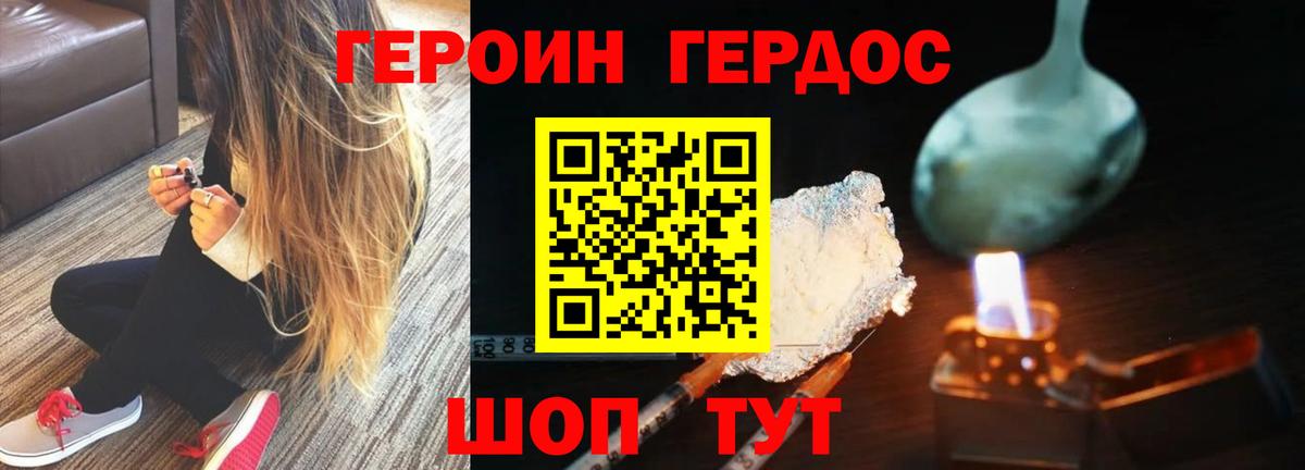 ГЕРОИН афганец Карталы