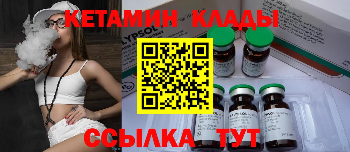 Кетамин ketamine  КЕТАМИН ketamine  Вход с VPN  Карталы 