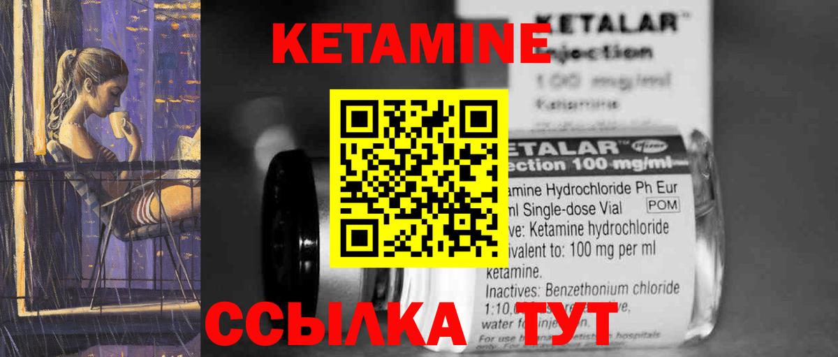 Кетамин ketamine Карталы