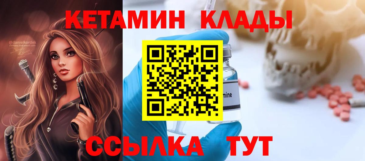 Кетамин ketamine Карталы