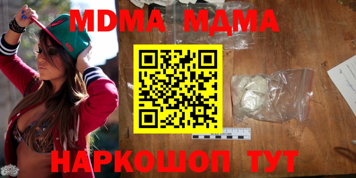 MDMA Molly  MDMA Molly  МДМА  Карталы  Вход с VPN 