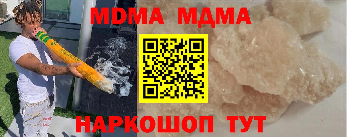MDMA VHQ  Карталы  MDMA  МДМА молли 