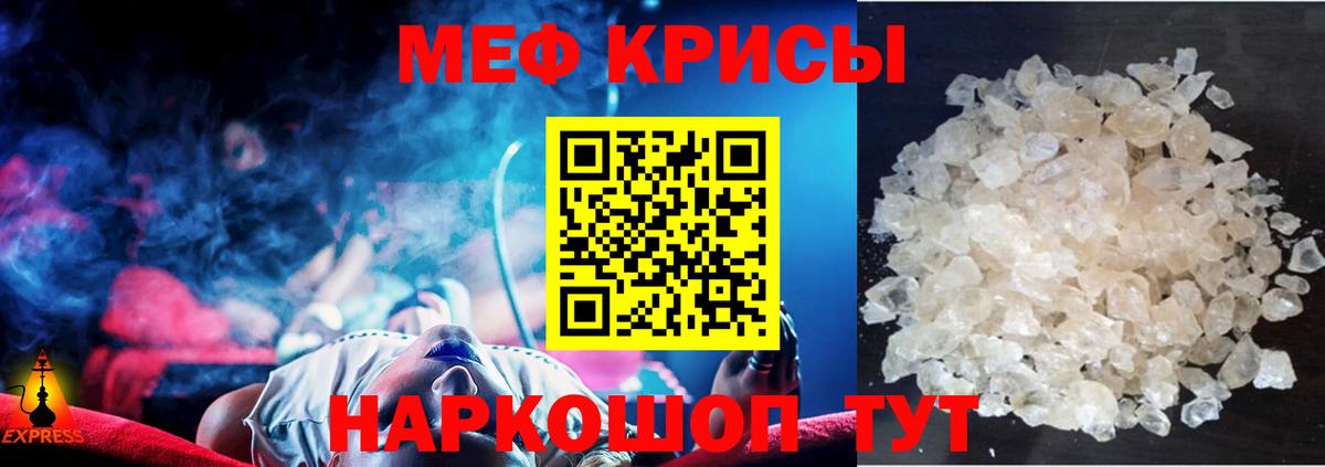 Меф Карталы