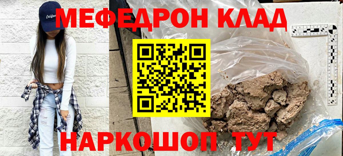 Карталы  магазин    Вход с VPN  МЕФ  МЕФ 4 MMC  Меф кристаллы 