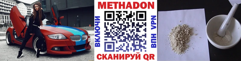 Метадон белоснежный  Карталы 