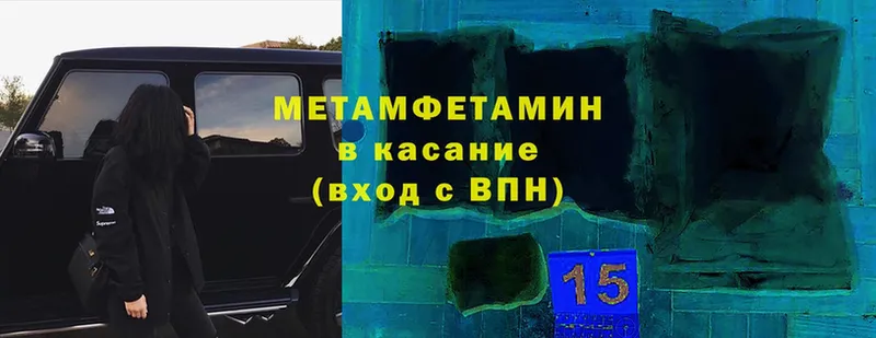 kraken как зайти  Карталы  Метамфетамин Methamphetamine  купить  