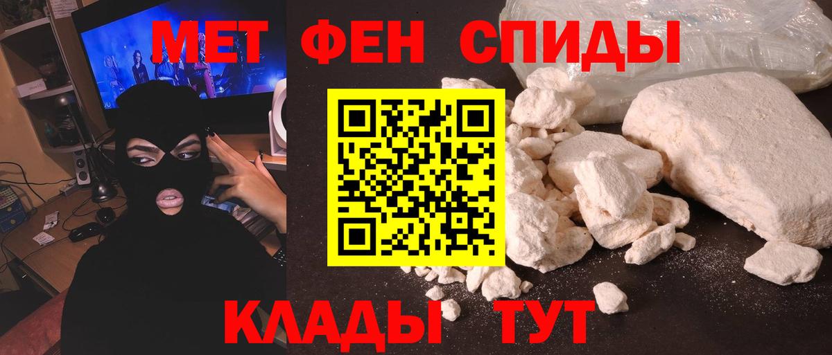 Метамфетамин винт Карталы