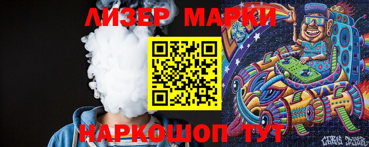 Наркотические марки 1,5мг Карталы
