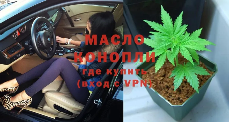 Дистиллят ТГК THC oil  Карталы 