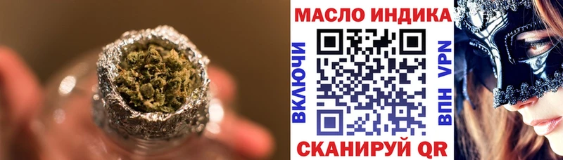 ТГК гашишное масло  Карталы 