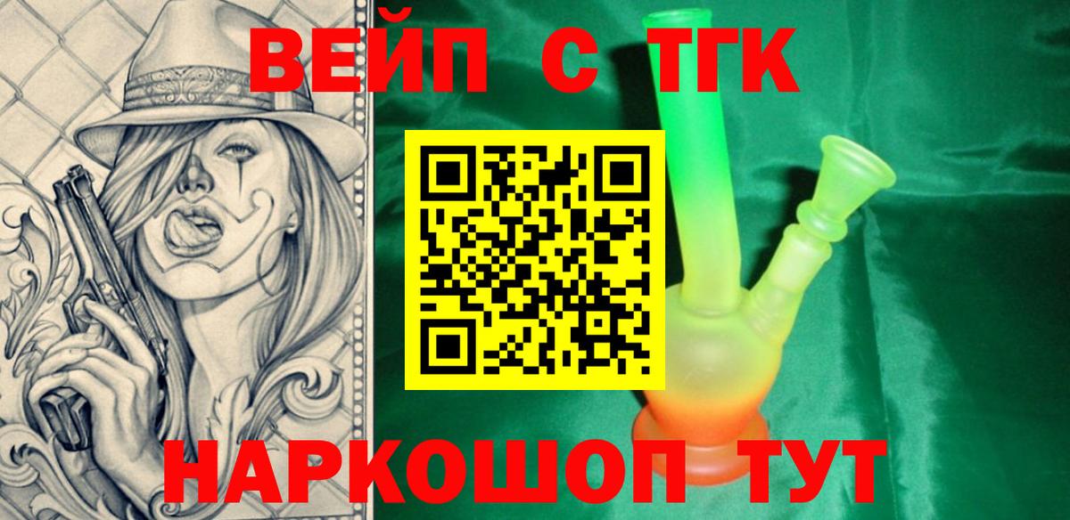 Дистиллят ТГК гашишное масло Карталы